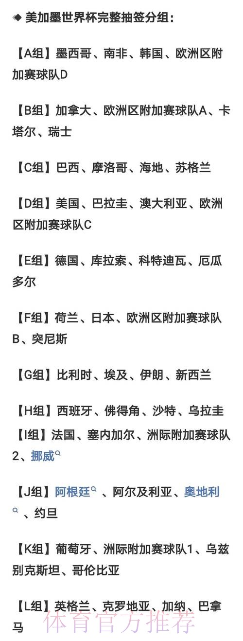2026世界杯投注技巧一览 2026世界杯投注技巧一览