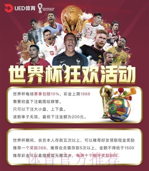 世界杯买球平台最新网址 世界杯买球平台最新网址