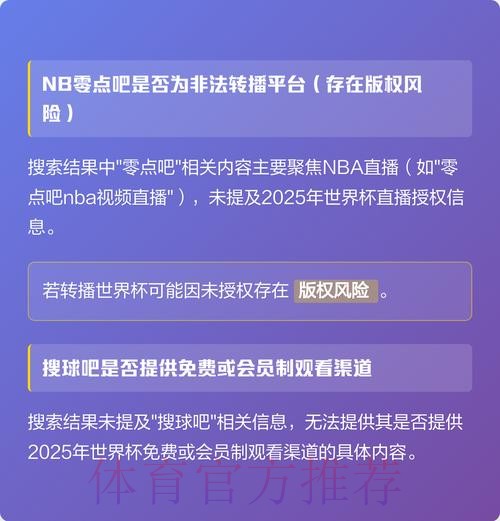 如何收看官方渠道提供的世界杯直播 如何收看官方渠道提供的世界杯直播